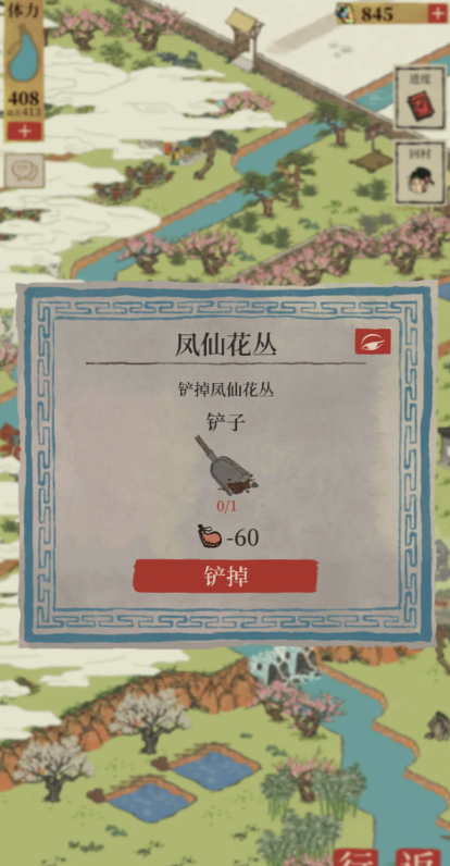 江南百景图铲子哪里取