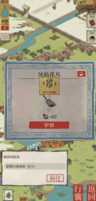 江南百景图铲子哪里取 江南百景图铲子哪里取