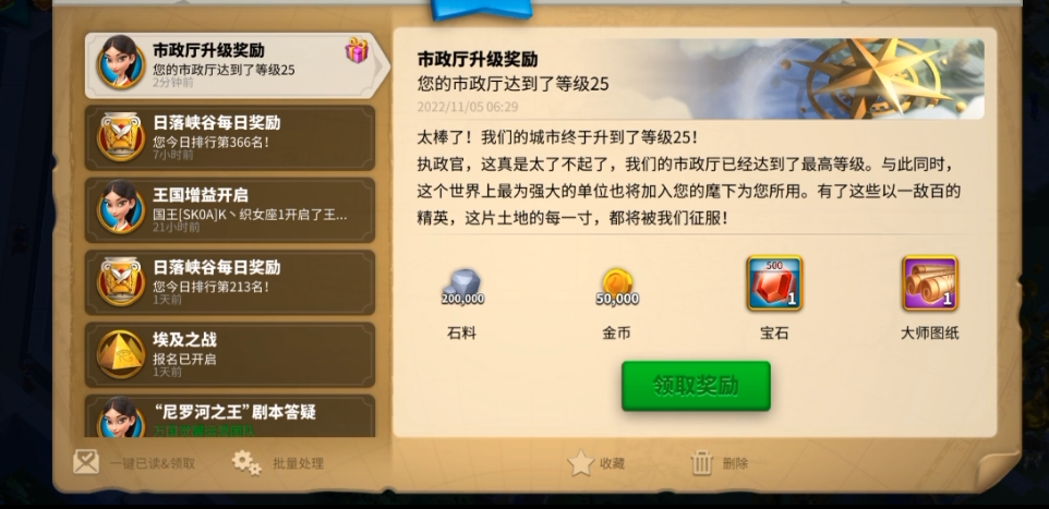 万国觉醒25堡后怎么提升战力
