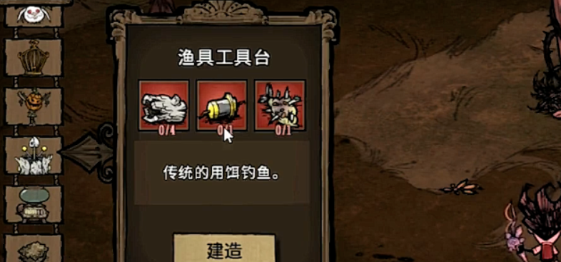 饥荒渔具工作台怎么制作