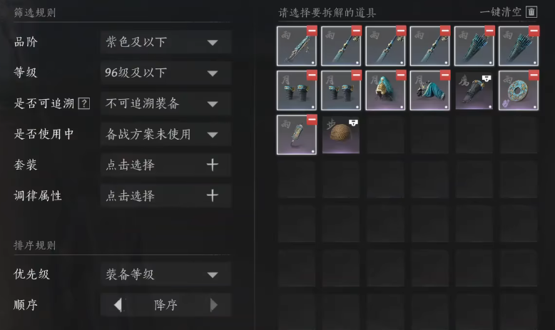 燕云十六声装备怎么调律 燕云十六声装备怎么调律