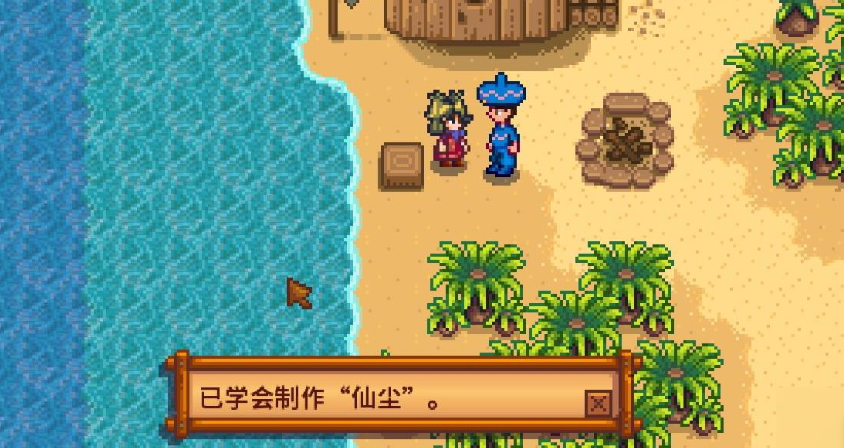 星露谷物语如何找到贝蒂丈夫的遗物