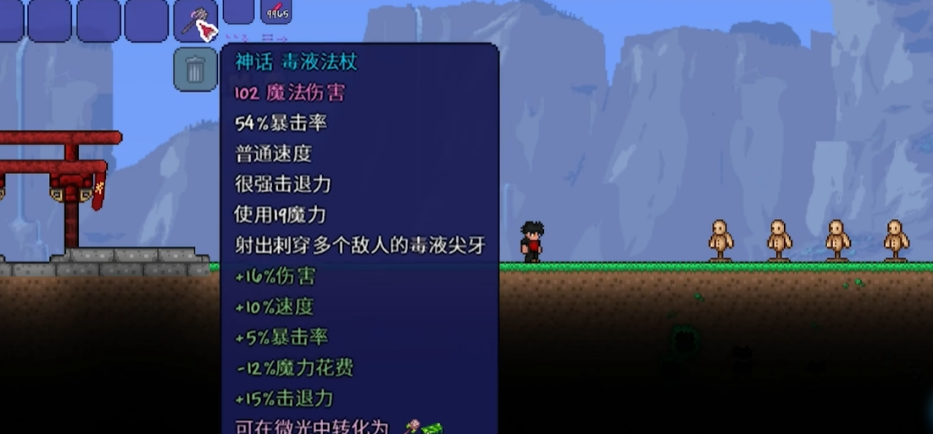 泰拉瑞亚毒液法杖怎么做 泰拉瑞亚毒液法杖怎么做