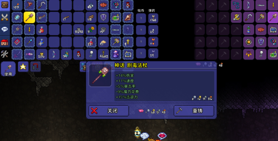 泰拉瑞亚毒液法杖怎么做 泰拉瑞亚毒液法杖怎么做