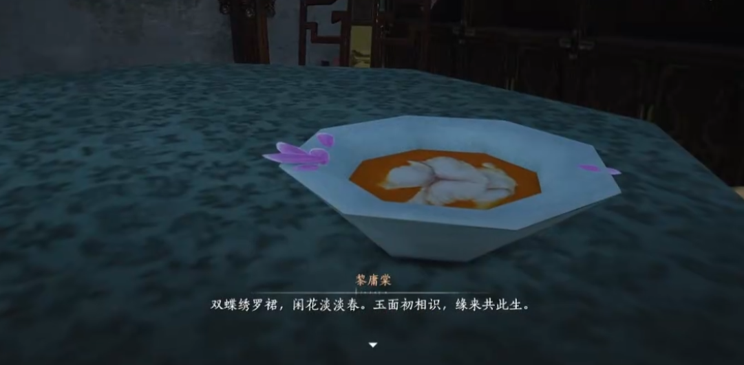 燕云十六声钱塘雅宴怎么完成
