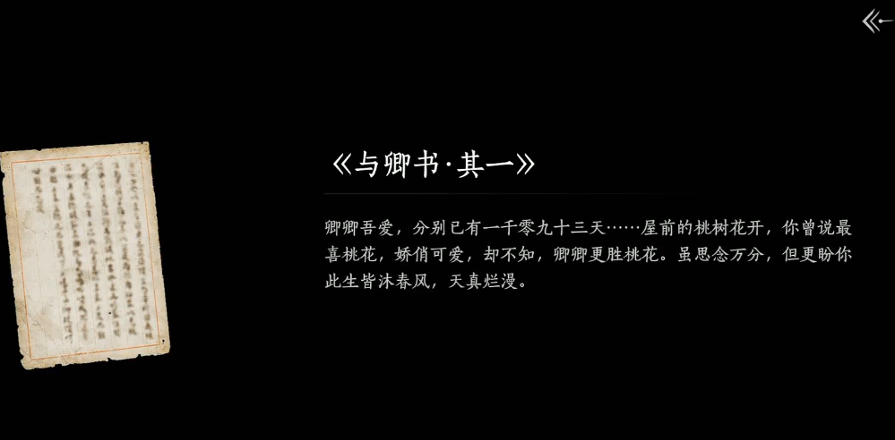 燕云十六声多情一笔怎么做 燕云十六声多情一笔怎么做