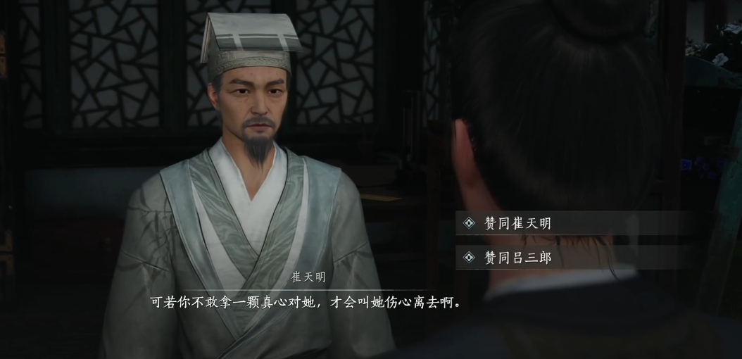 燕云十六声多情一笔怎么做 燕云十六声多情一笔怎么做