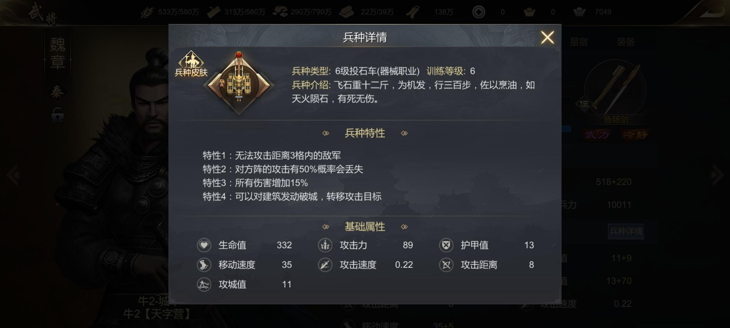 大秦帝国之帝国烽烟投石车怎么玩