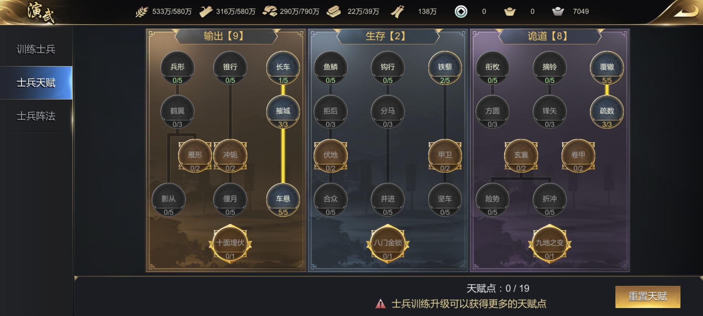 大秦帝国之帝国烽烟投石车怎么玩