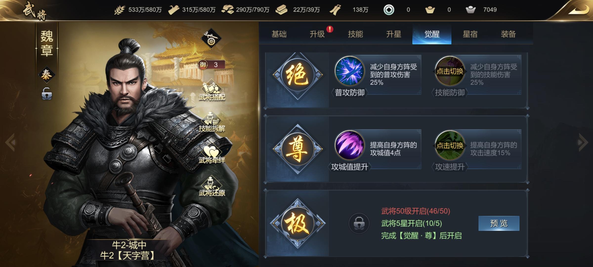 大秦帝国之帝国烽烟投石车怎么玩