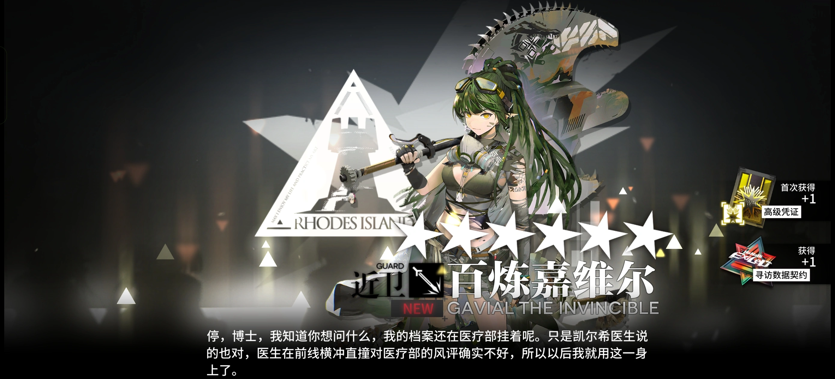 明日方舟百炼嘉维尔好用吗 明日方舟百炼嘉维尔好用吗