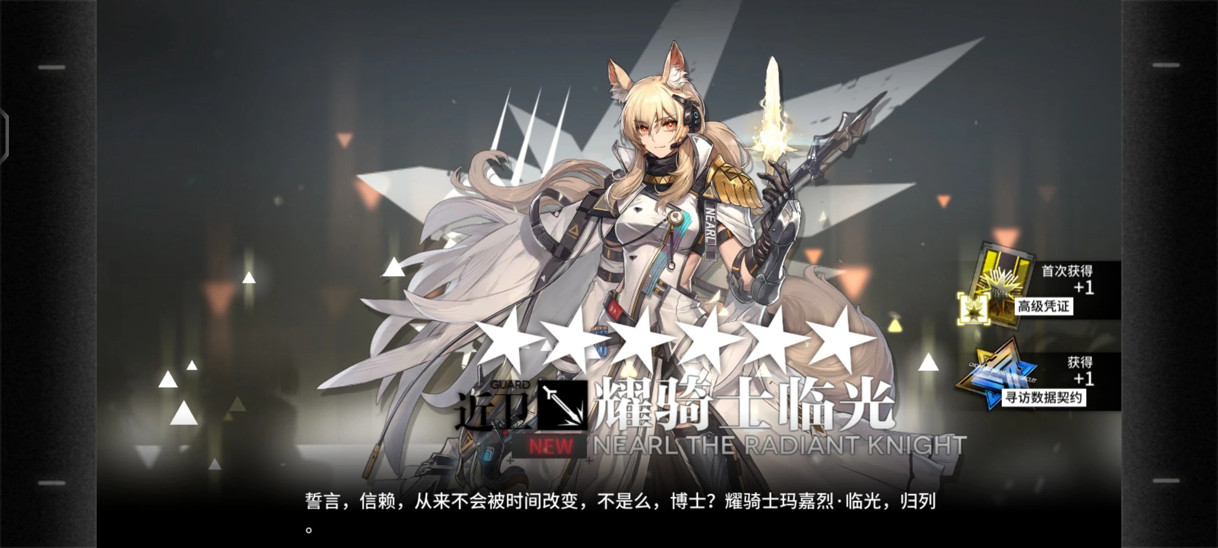 明日方舟耀骑士临光好用吗