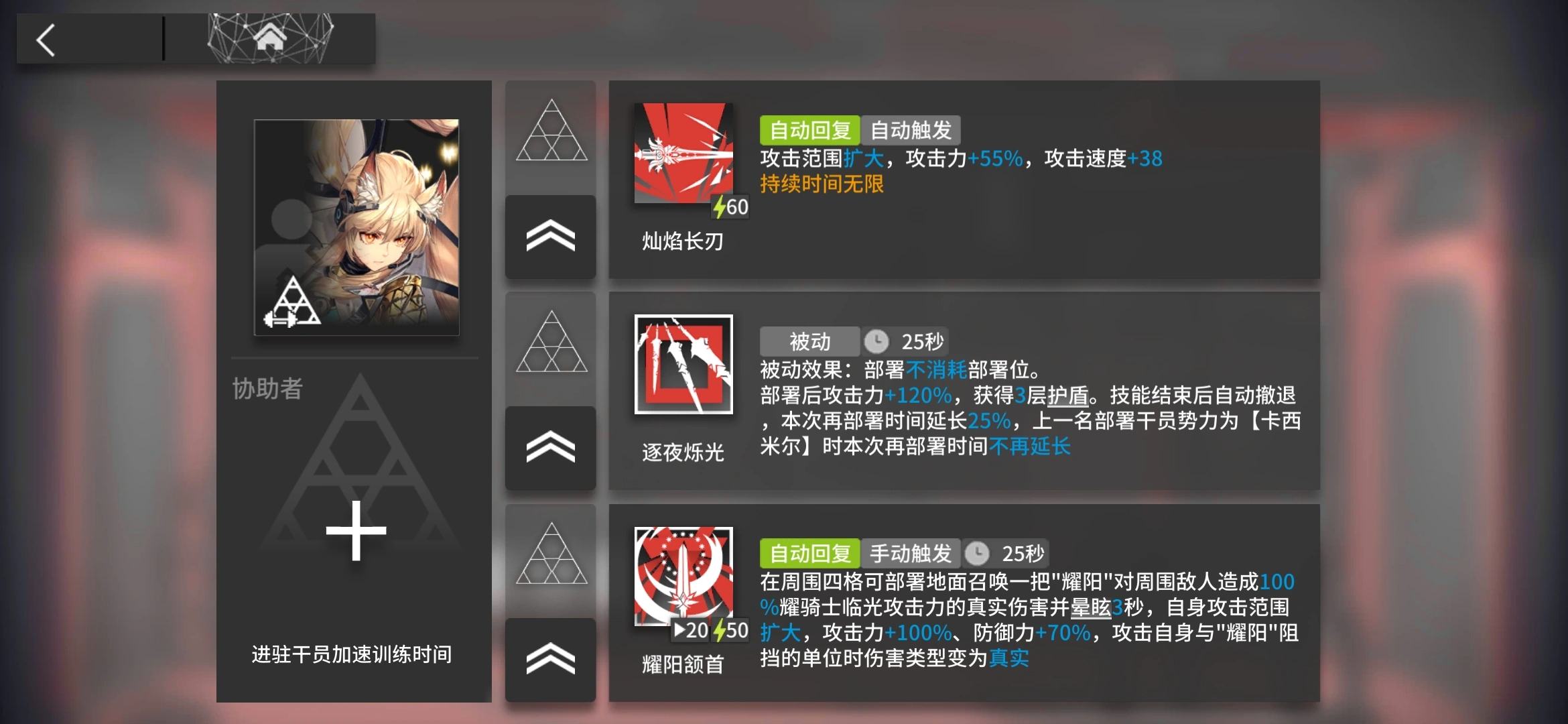 明日方舟耀骑士临光好用吗