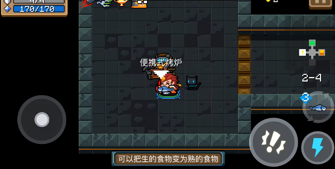 元气骑士鱼有什么用