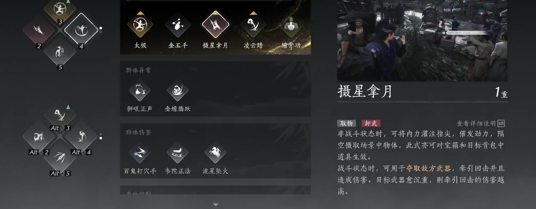 燕云十六声带什么奇术