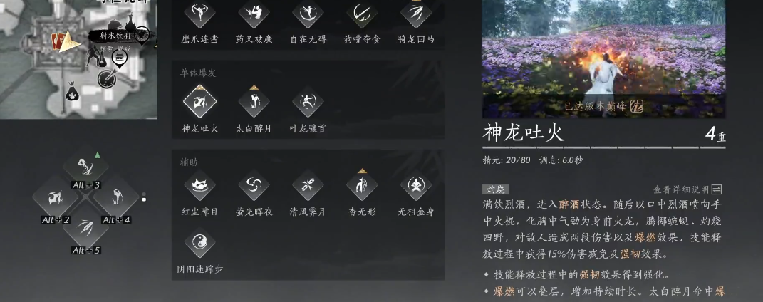 燕云十六声带什么奇术