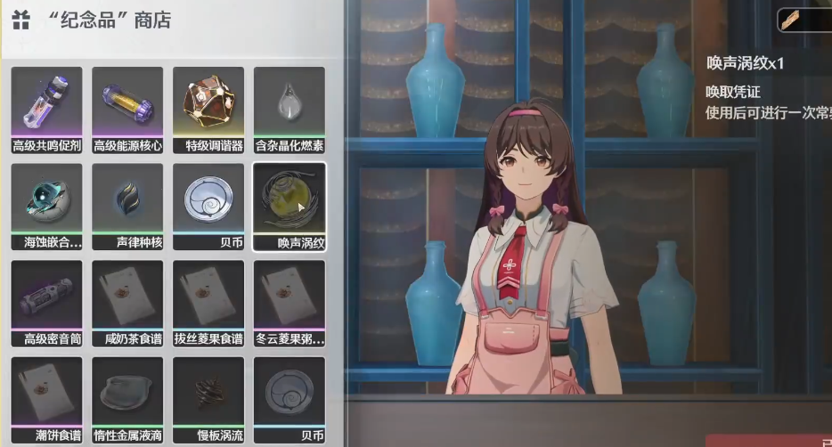 鸣潮哪个商店最便宜 鸣潮哪个商店最便宜
