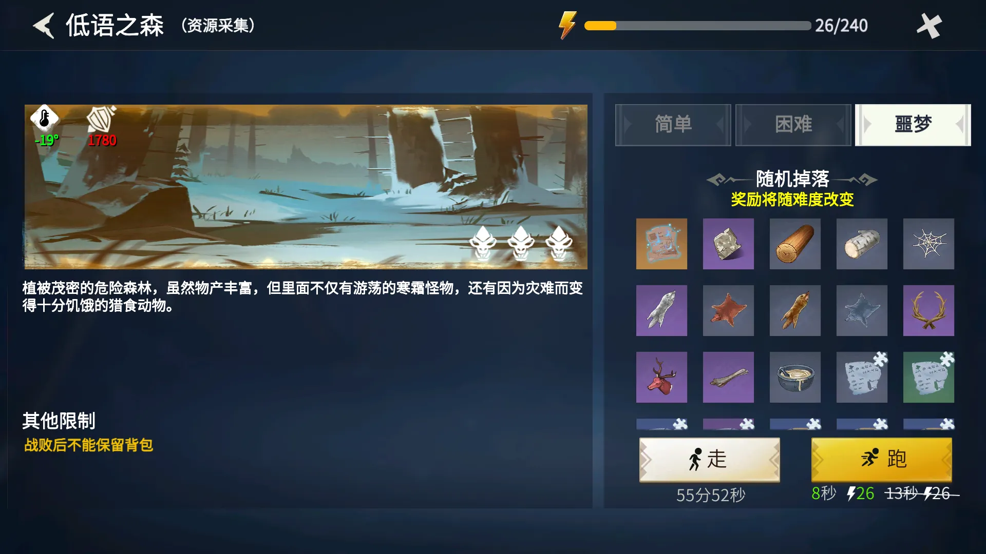 冰原守卫者低语森林困难怎么打