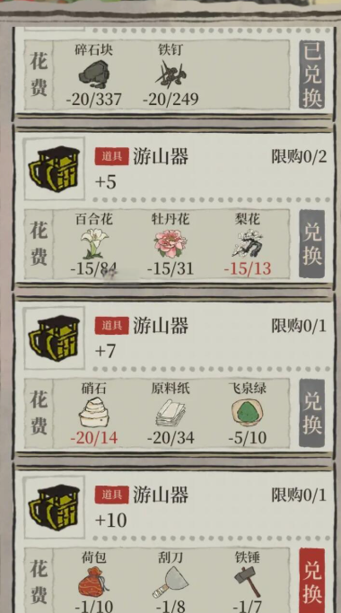 江南百景图如何产出颜料