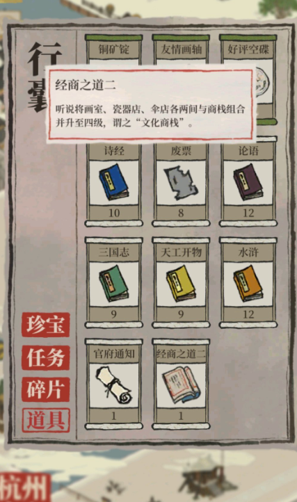 江南百景图如何产出颜料