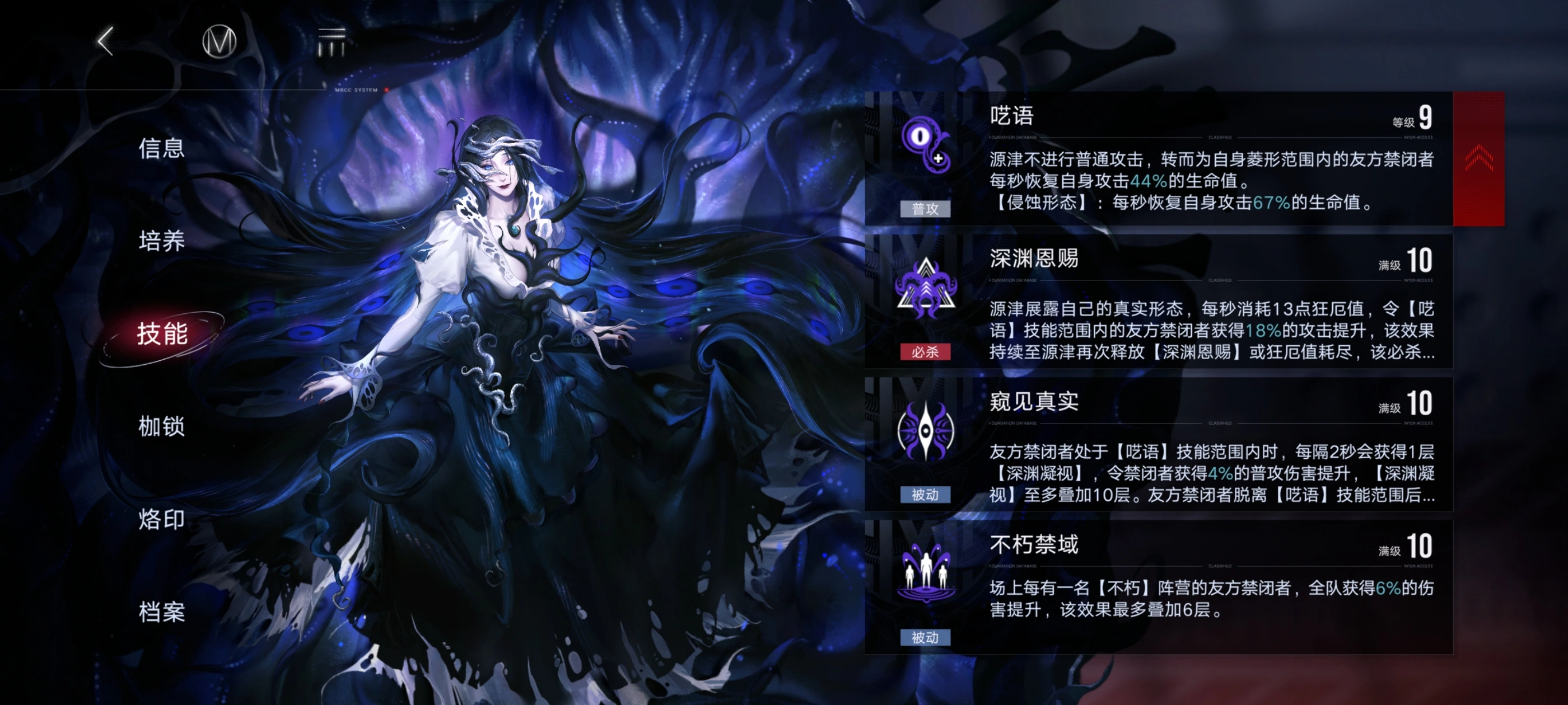 无期迷途源津怎么用