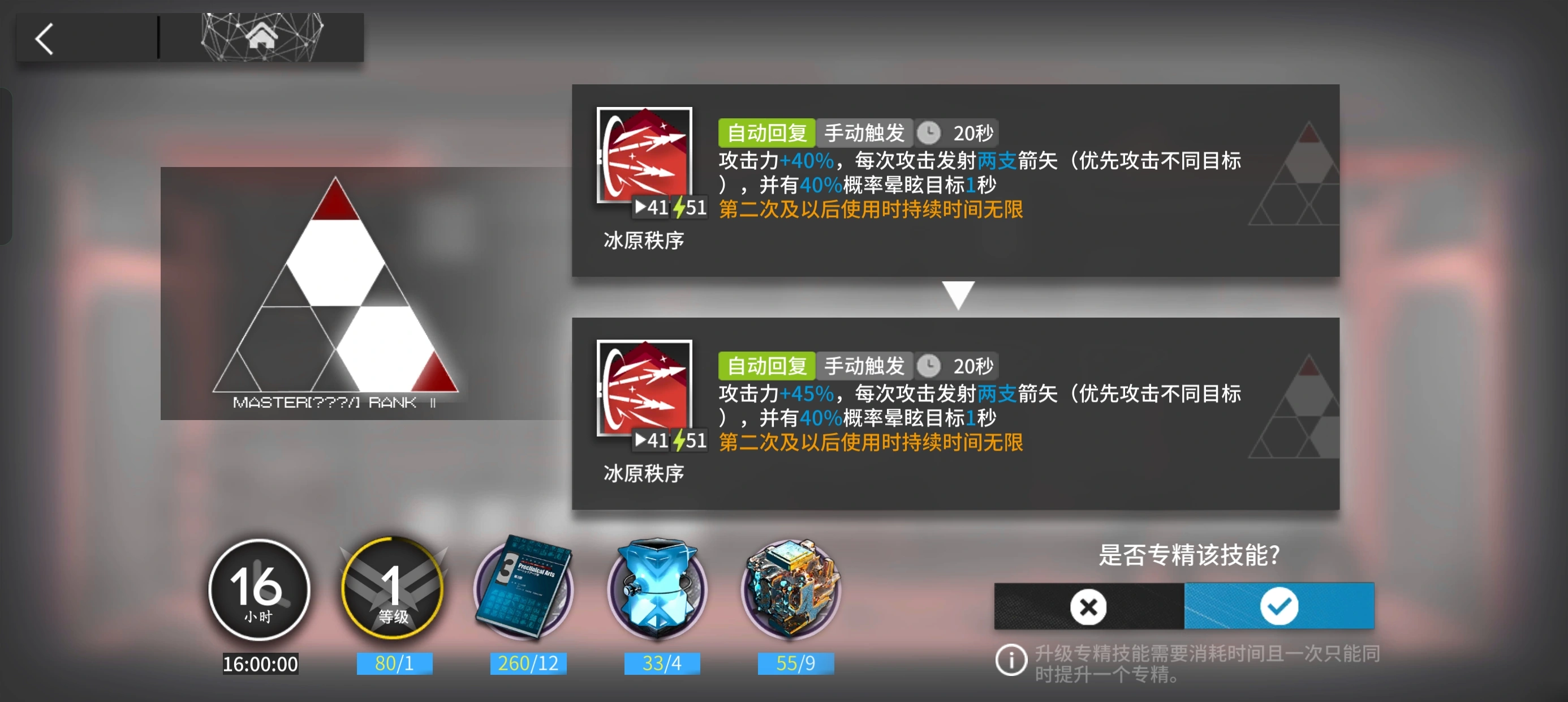 明日方舟干员怎么养成