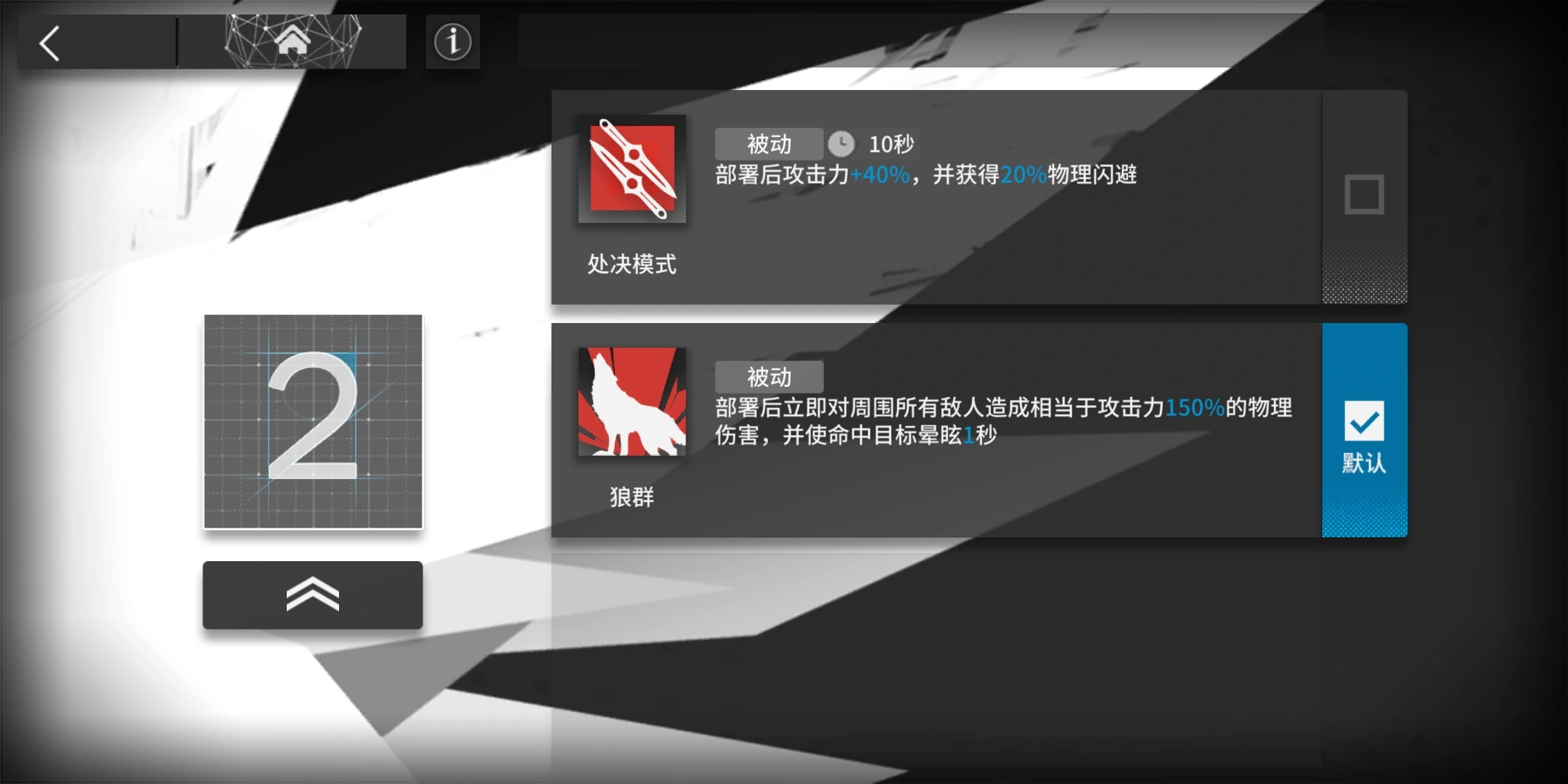明日方舟干员怎么养成
