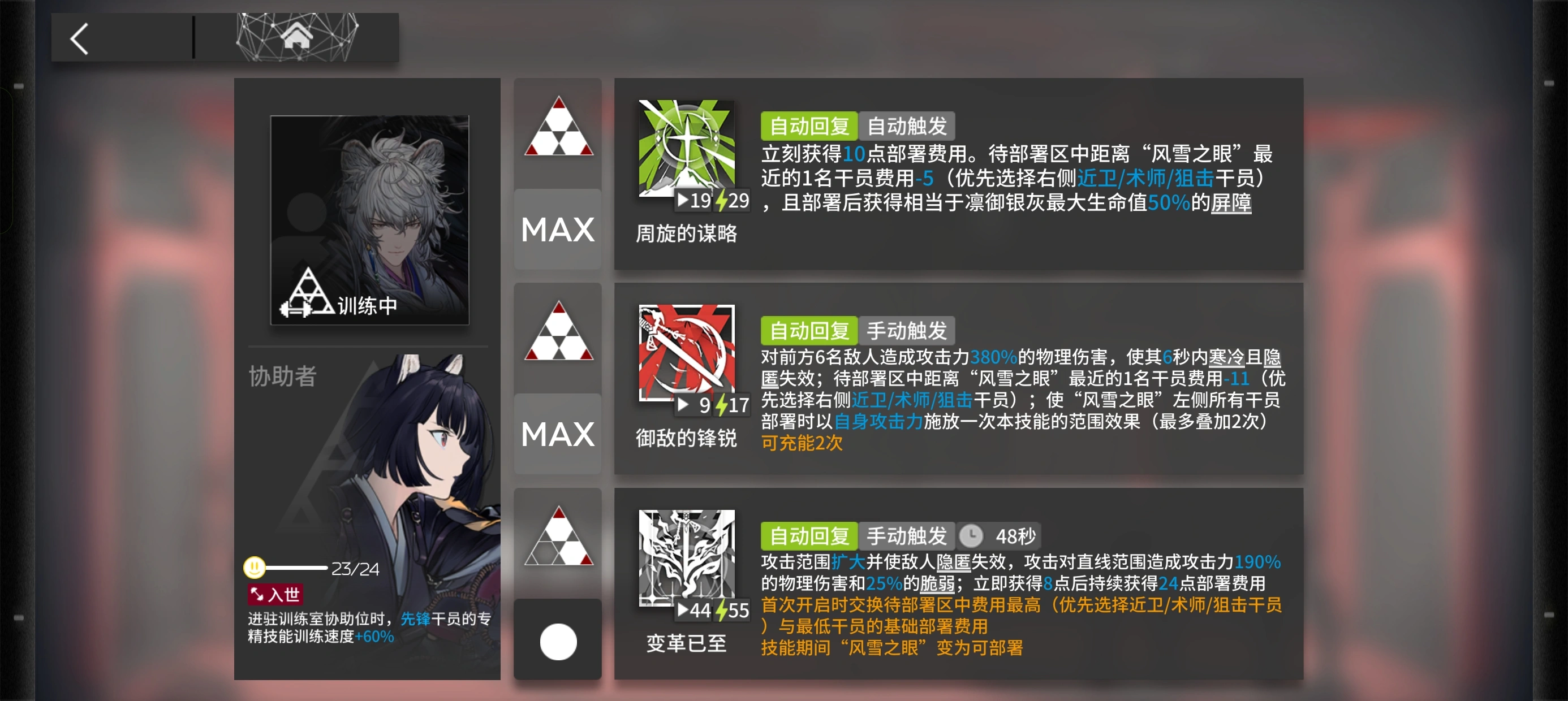明日方舟凛御银灰好用吗 明日方舟凛御银灰好用吗