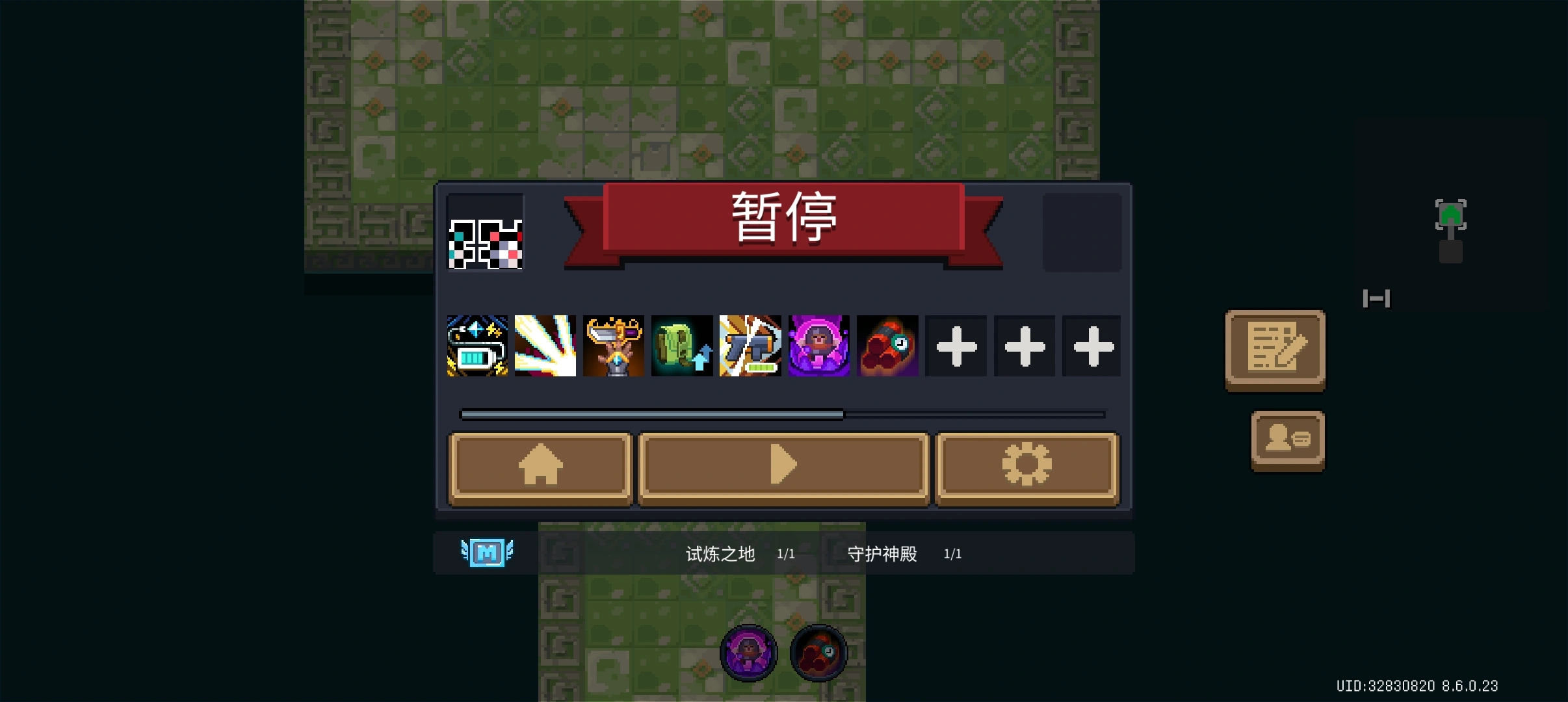 元气骑士怎么获取天赋