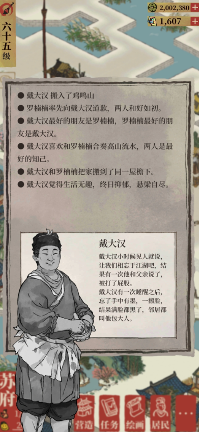 江南百景图怎么建坟 江南百景图怎么建坟