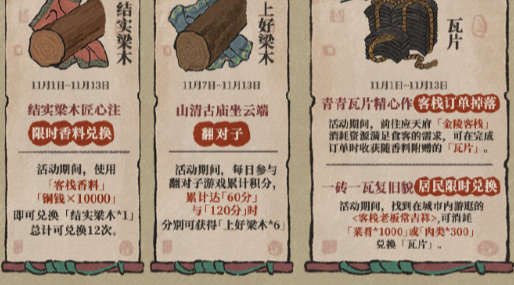 江南百景图古庙怎么修复 江南百景图古庙怎么修复