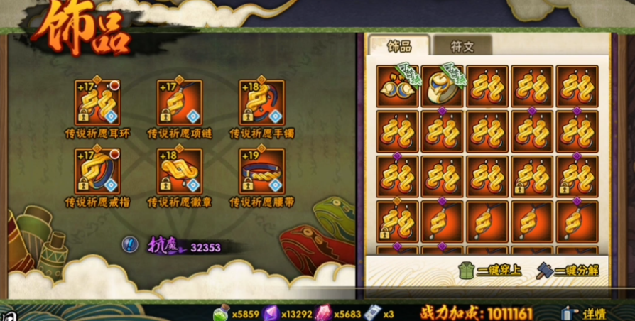 火影忍者手游饰品抗魔值怎样提升 火影忍者手游饰品抗魔值怎样提升