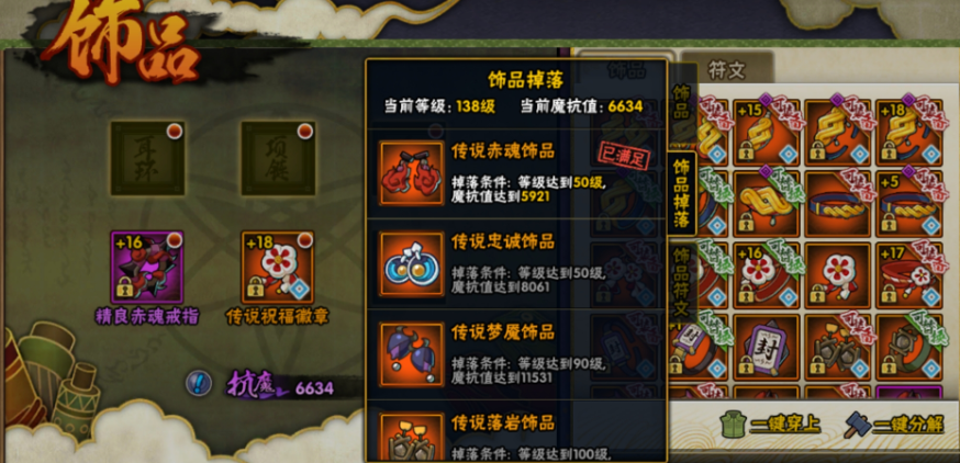 火影忍者手游饰品抗魔值怎样提升 火影忍者手游饰品抗魔值怎样提升