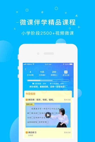纳米盒截图展示2