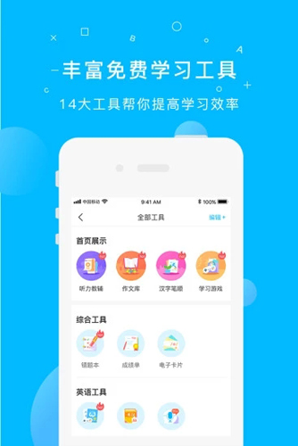 纳米盒截图展示3