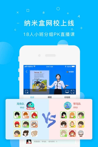 纳米盒截图展示1