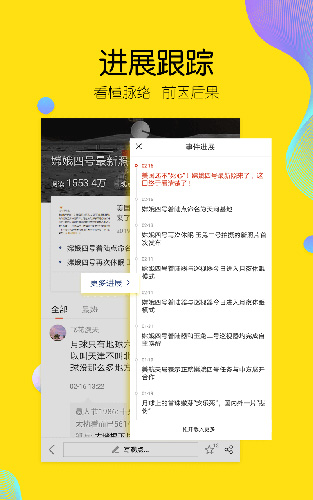 搜狐新闻截图展示2