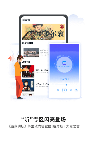 CCTV手机电视截图展示4