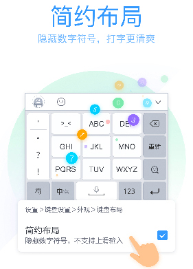 QQ输入法app功能