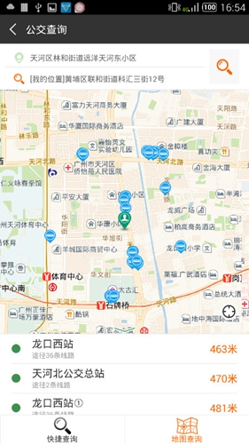 沃行讯通截图展示3