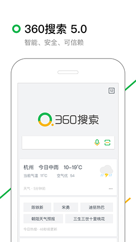 360搜索截图展示3