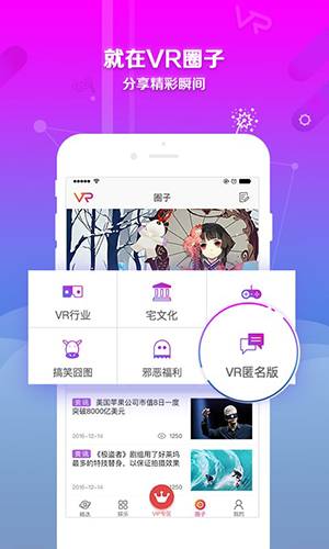 VR世界截图展示4