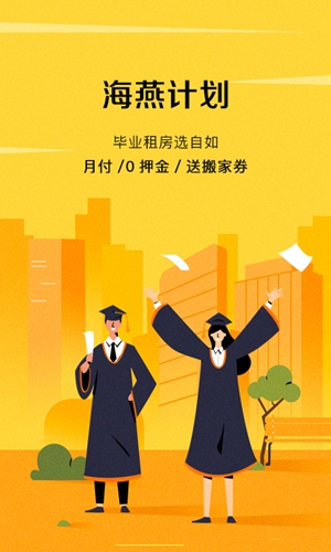 自如截图展示1