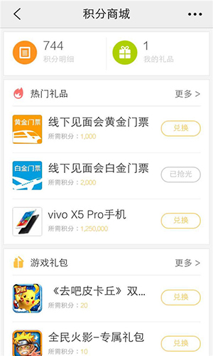 vivo游戏中心截图展示5