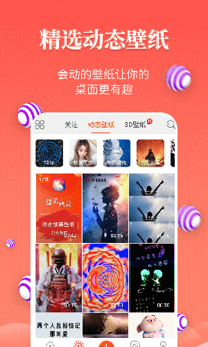 壁纸精灵截图展示3