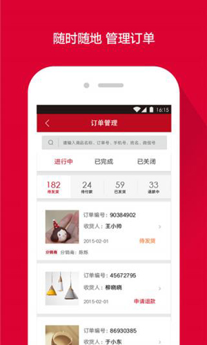 微店店长版app2