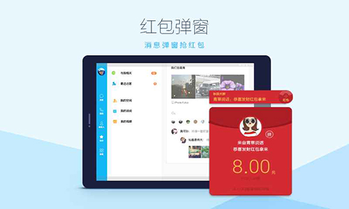 手机QQ HD mini版截图展示3