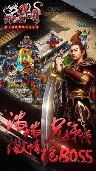 沙巴克传奇截图展示5