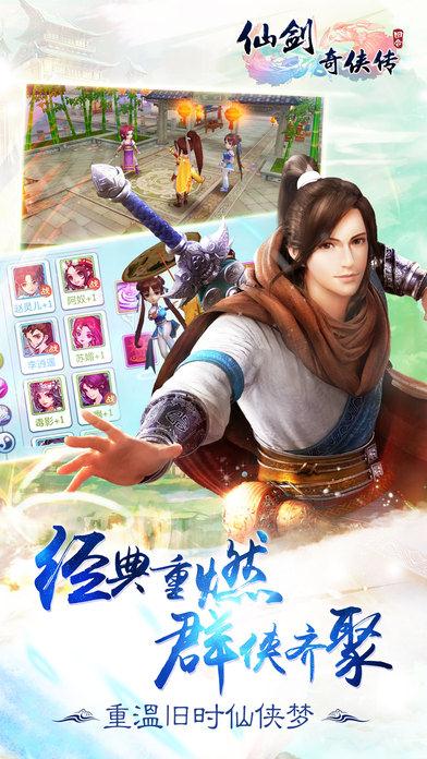 仙剑奇侠传3D回合截图展示3