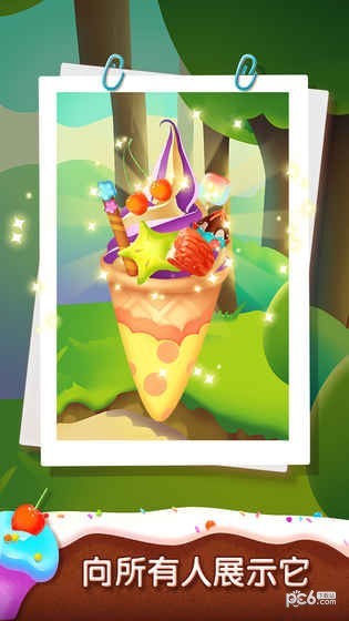 彩虹冰淇淋大师截图展示3